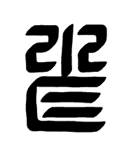 emuse