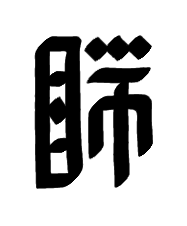 keme